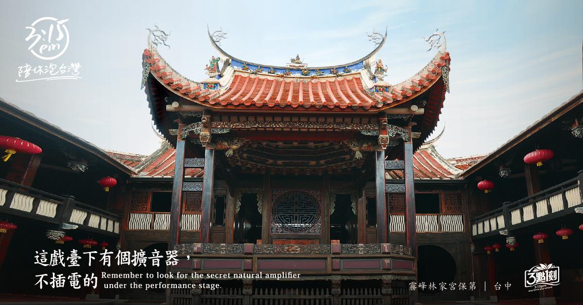 Lin Family Kung Baodi ｜ Wufeng District, Đài Trung